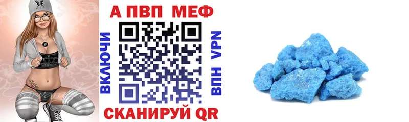 Альфа ПВП VHQ  где купить наркоту  mega ТОР  Юрюзань 