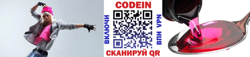 Кодеин напиток Lean (лин)  Юрюзань 