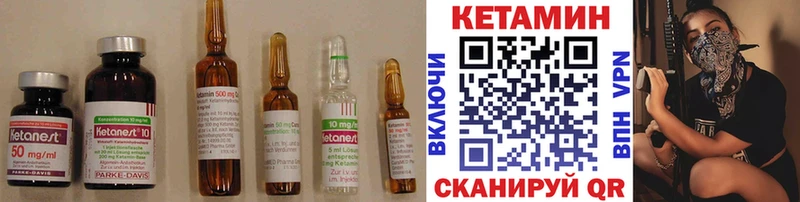 КЕТАМИН ketamine  Юрюзань 