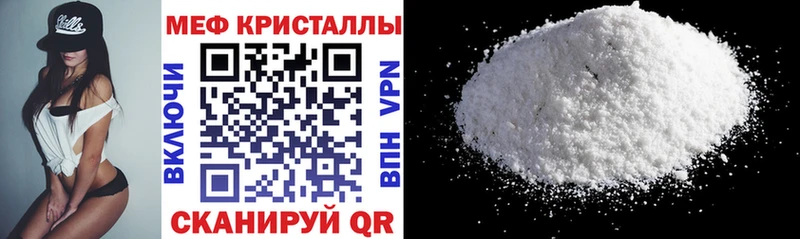Мефедрон 4 MMC  Юрюзань 