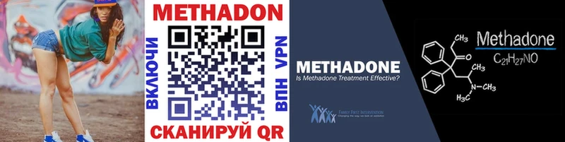 МЕТАДОН кристалл  Юрюзань 